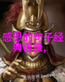 俞敏洪经典语录-从零到英雄俞敏洪先生的成长智慧