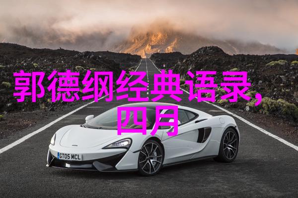 陈学冬心灵鸡汤经典语录能让你感受到励志的力量吗