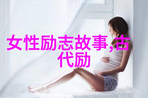 她是那片红土地上的一朵奇葩像一颗坚韧不拔的种子在贫瘠的土壤中寻找光明终成璀璨星辰