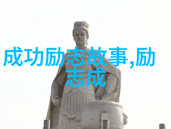 一句句话温暖岁月分析那些成为历史佳话的家人朋友间的感激之情