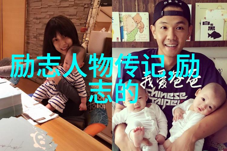 李冰冰从小白到影坛巨星的逆袭