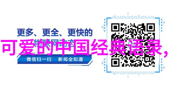 传递正能量的英雄鼓舞人心的故事
