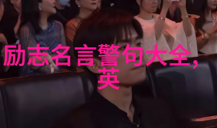 追梦者的力量努力奋斗的图像之美