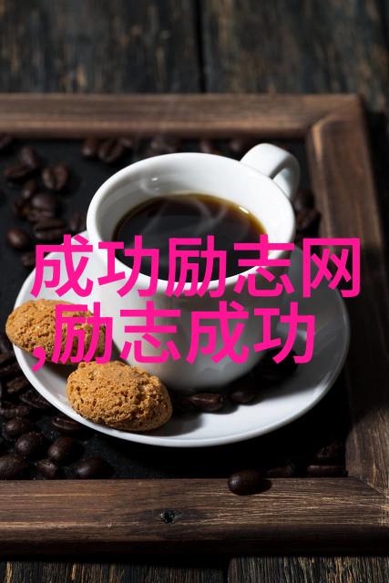 日记中的人物形象超越界限的疯狂之旅