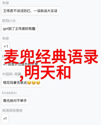 语言中的金子探索感恩这一情感的100个智慧角度