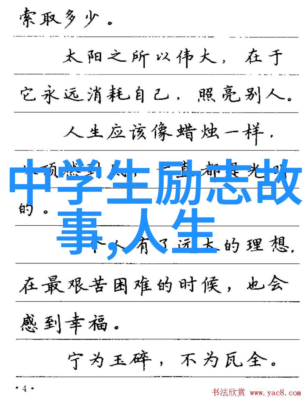 关于励志的事例素材 - 李嘉诚的商业奇迹从渔村少年到全球企业巨擘