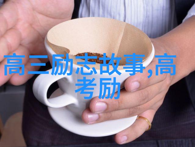 追逐梦想揭秘全球最励志人物的成功秘诀