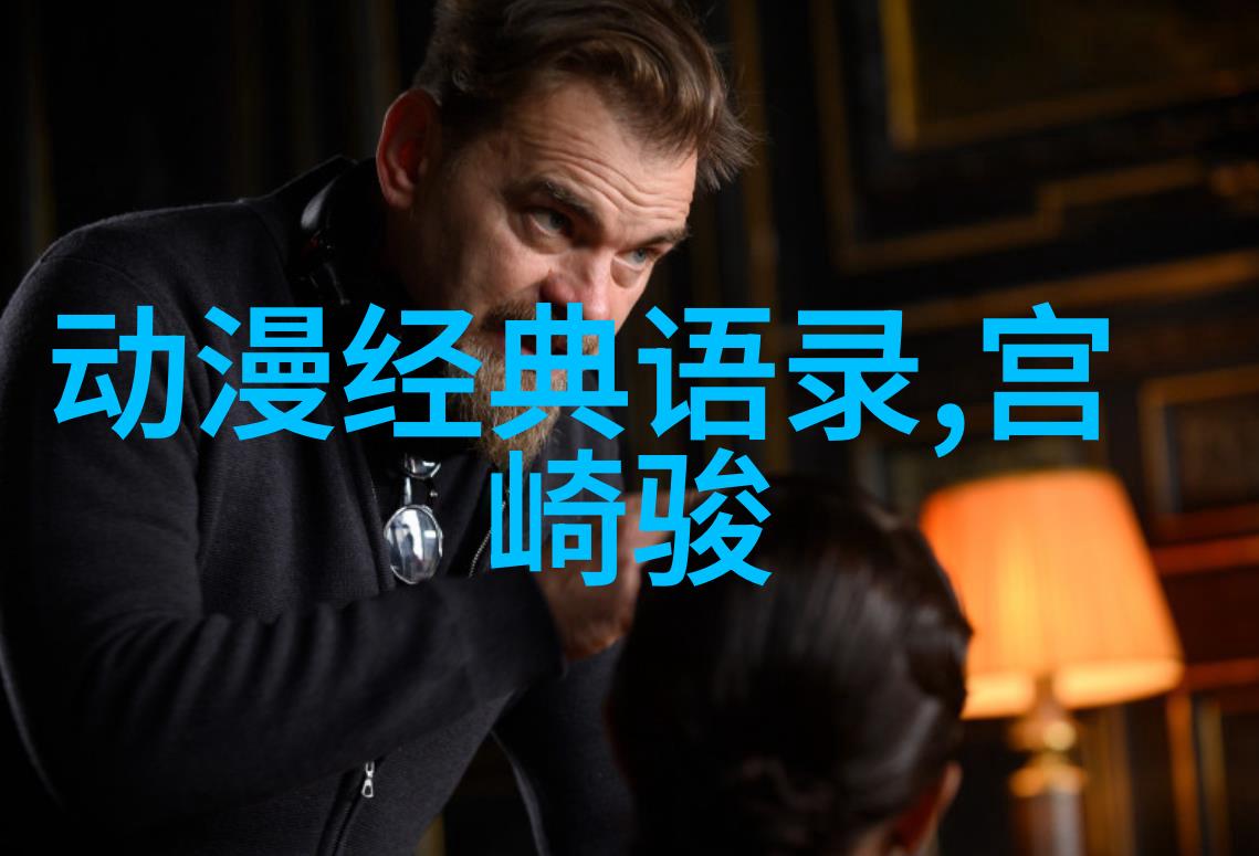 时光的涓流探索那些不为人知的经典语录
