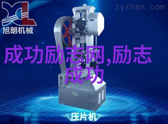 中国伟人英雄事迹中华民族的骄傲与光辉