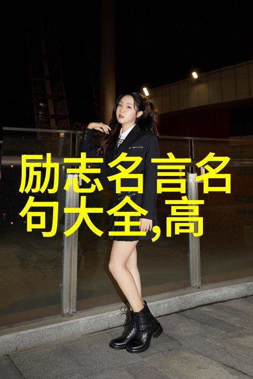 励志成功 - 李白诗仙的不懈追求