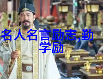跨文化交流中的灵感源泉剖析有影响力的英语励志句子