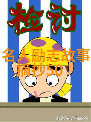 生活篇章探索普通人不平凡的故事