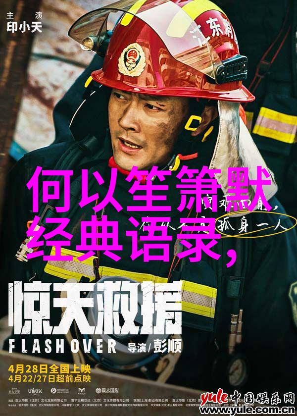 中外名人励志英语故事-跨文化奇遇从零到英雄的语言征程