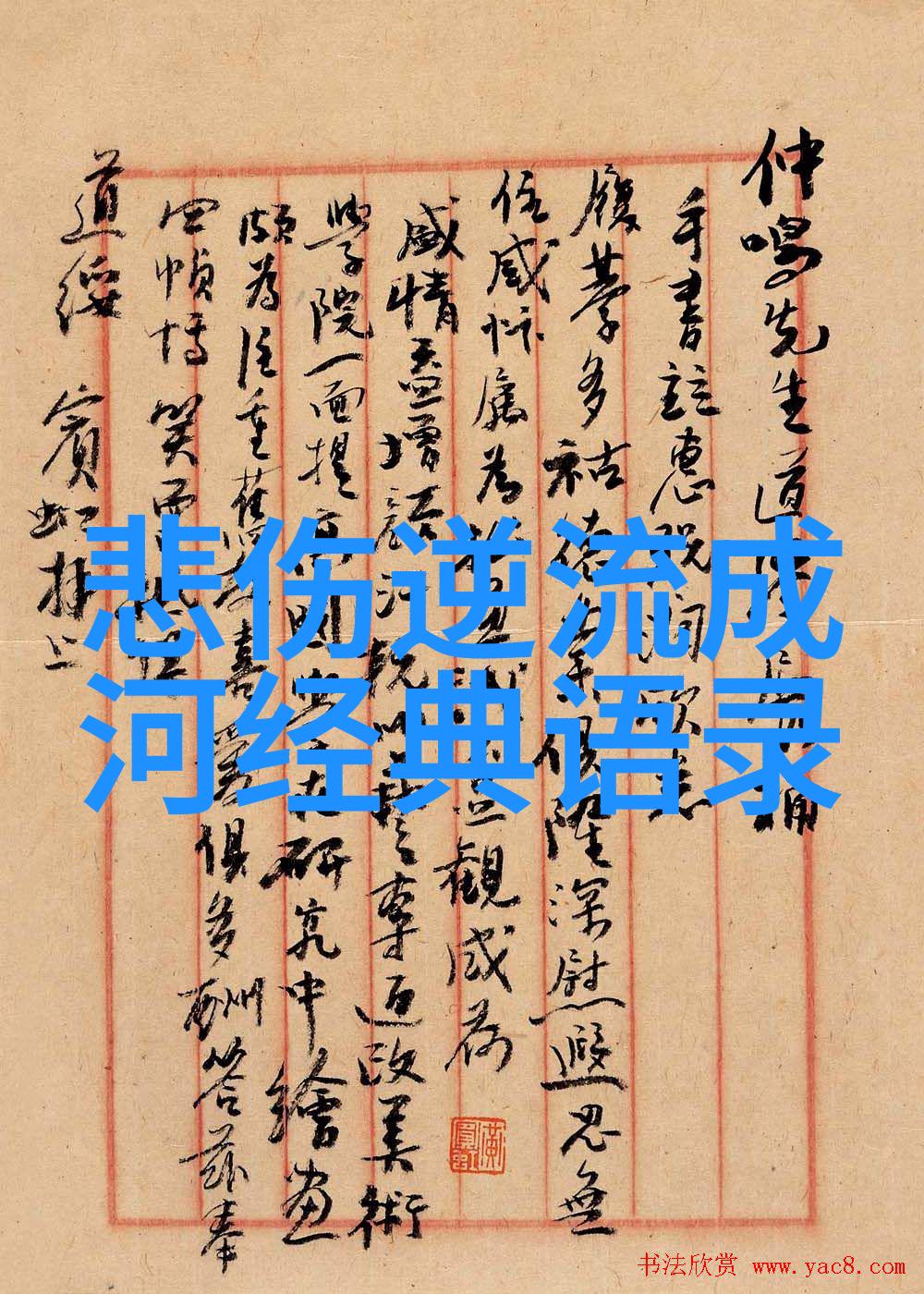 海上钢琴师的音乐之心