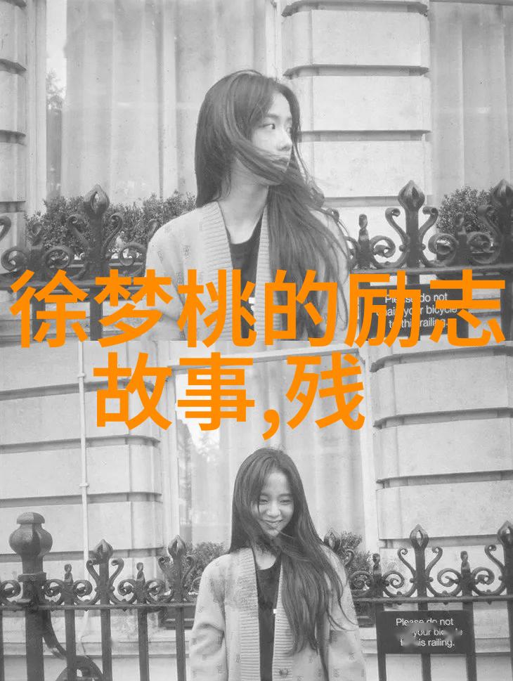 名人励志故事 - 李小龙从街头摊贩到武术传奇