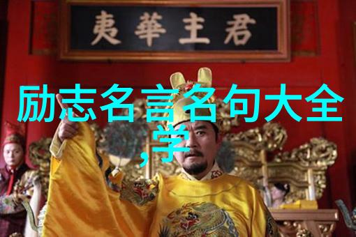 邓超谈贺炜经典语录自然之美让人心生感悟