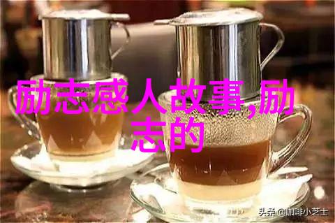 100能上热门的短视频素材 - 李明逆袭之王的励志故事