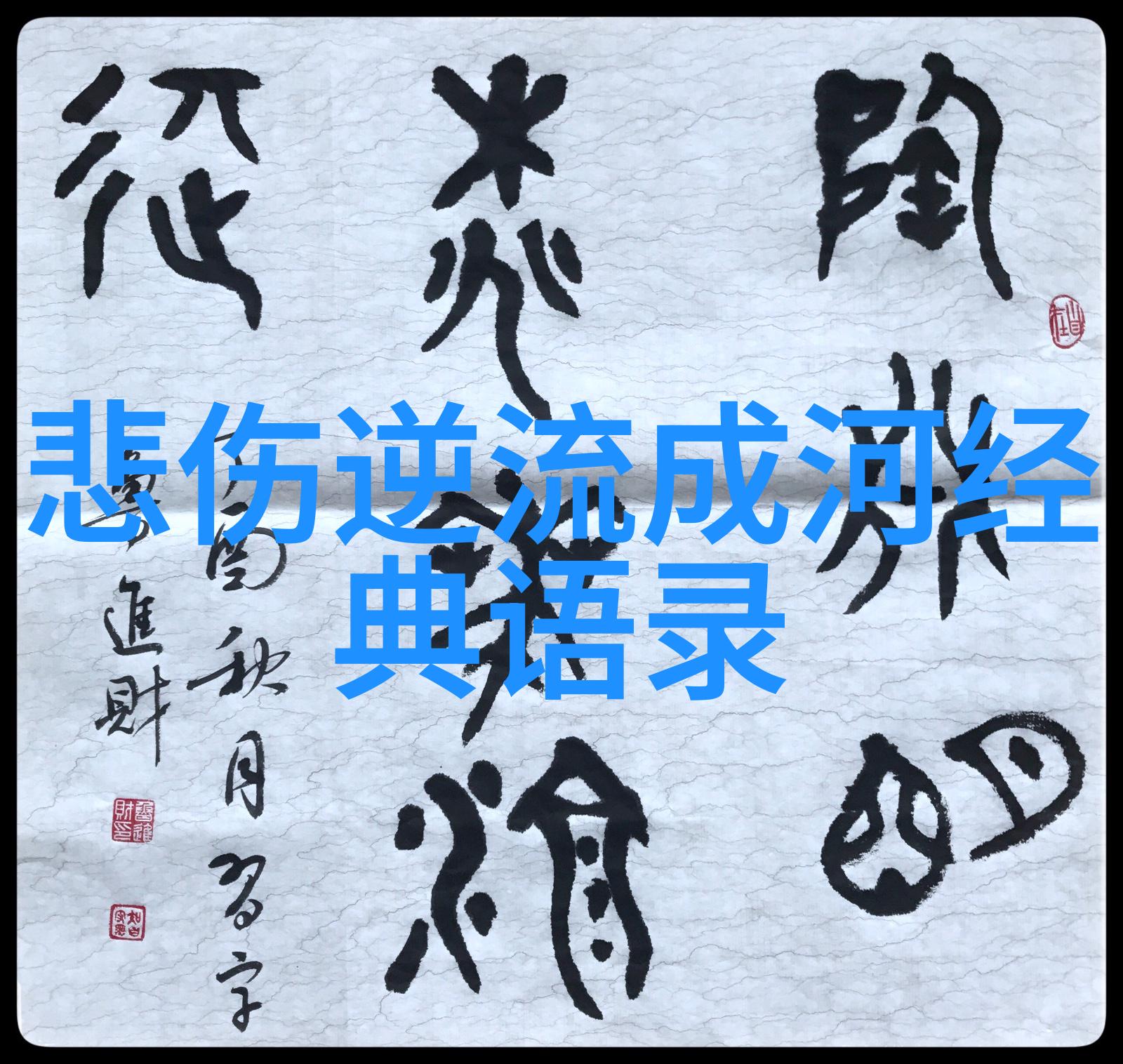励志故事-逆袭之星一个小-town男孩的篮球梦