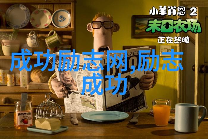 免费做受视频试看一下-探索性体验揭秘免费做受视频的魅力与限制