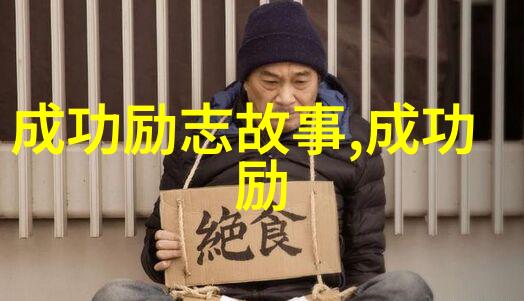 袁隆平从农村小伙子到世界农业的先锋