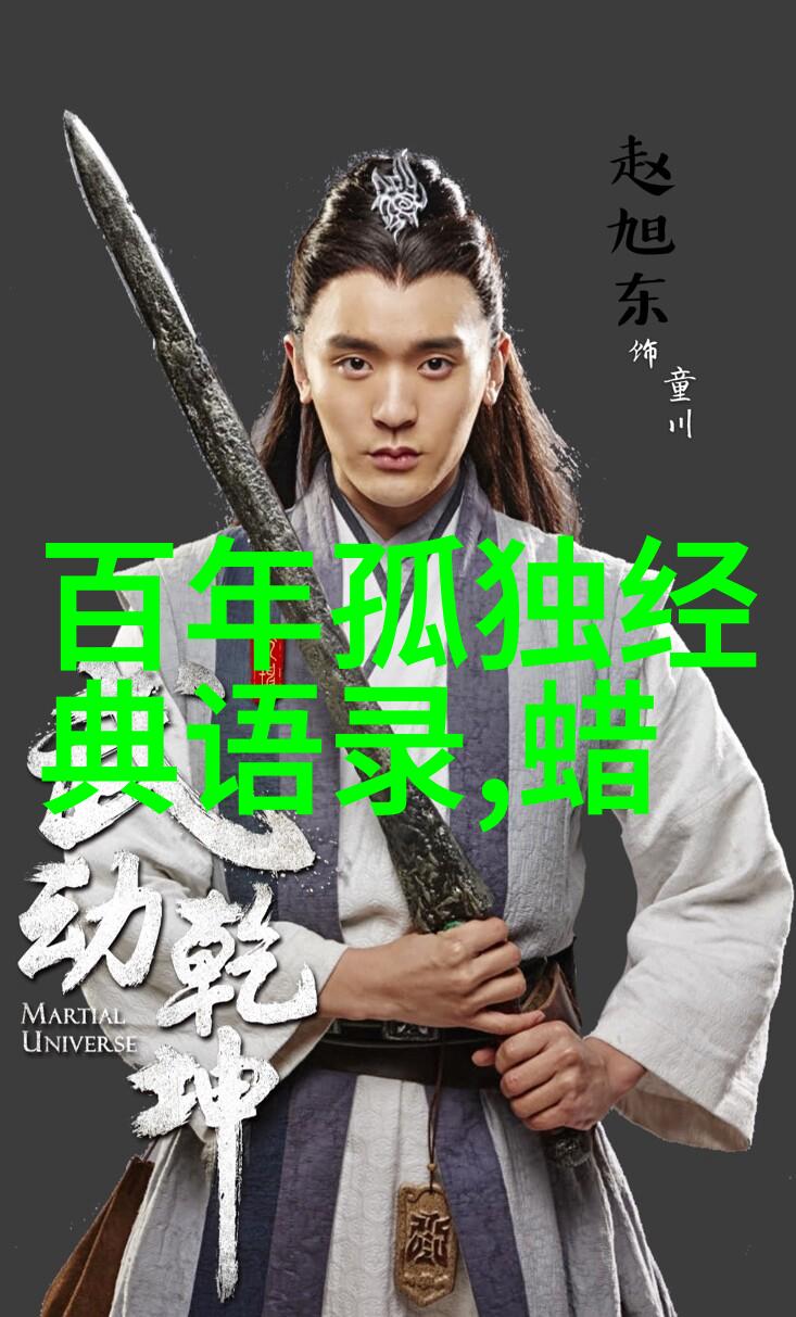 郭德纲经典语录 - 从零到英雄李雷的逆袭故事