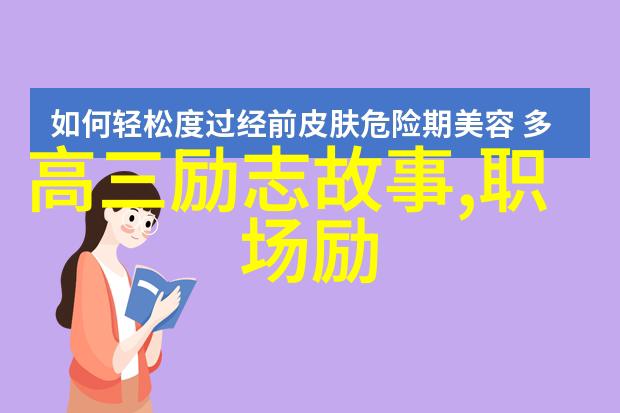 人生感悟视频短片15秒我的15秒人生大智慧从一滴水看生活的深度