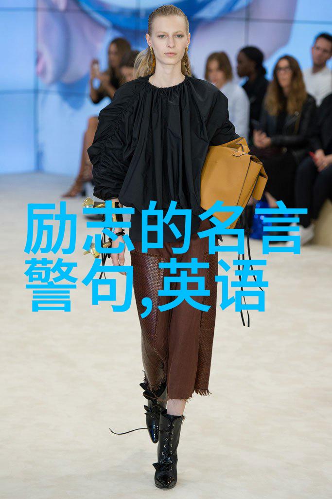 从传统到现代这些经典语录为什么能以如此独特的方式引发我们的微笑