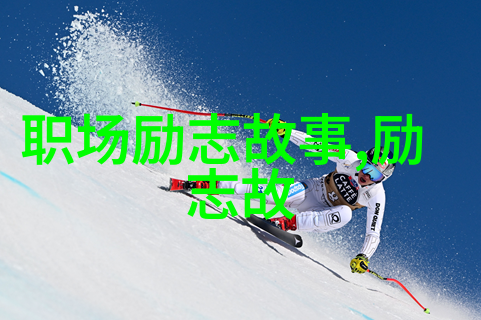 学与生活平衡是不是成为高中生梦寐以求的秘诀