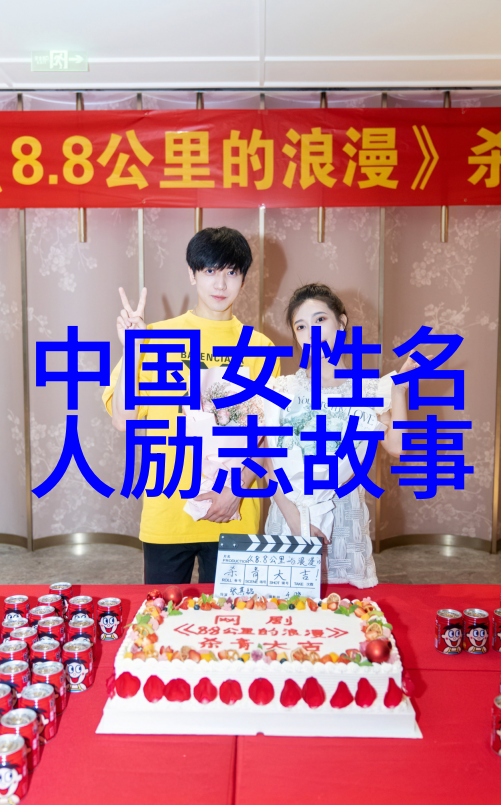 从零到英雄分析中国传统文化对励志故事影响