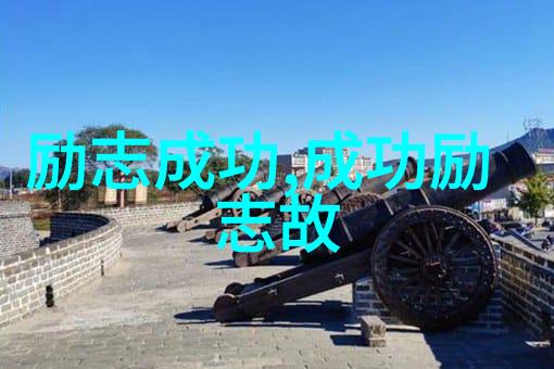 世界伟大女性代表人物 - 她们的足迹全球杰出女性的传奇故事