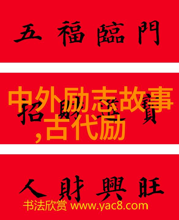 逆袭的力量一个贫穷女孩如何成为励志导师