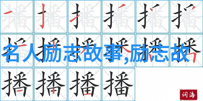 中国历史上的智者从草根到学霸的励志故事