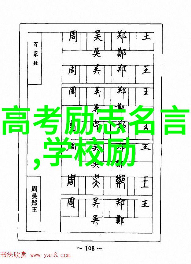 运动会上的失误体育课遭遇C记的教训与反思