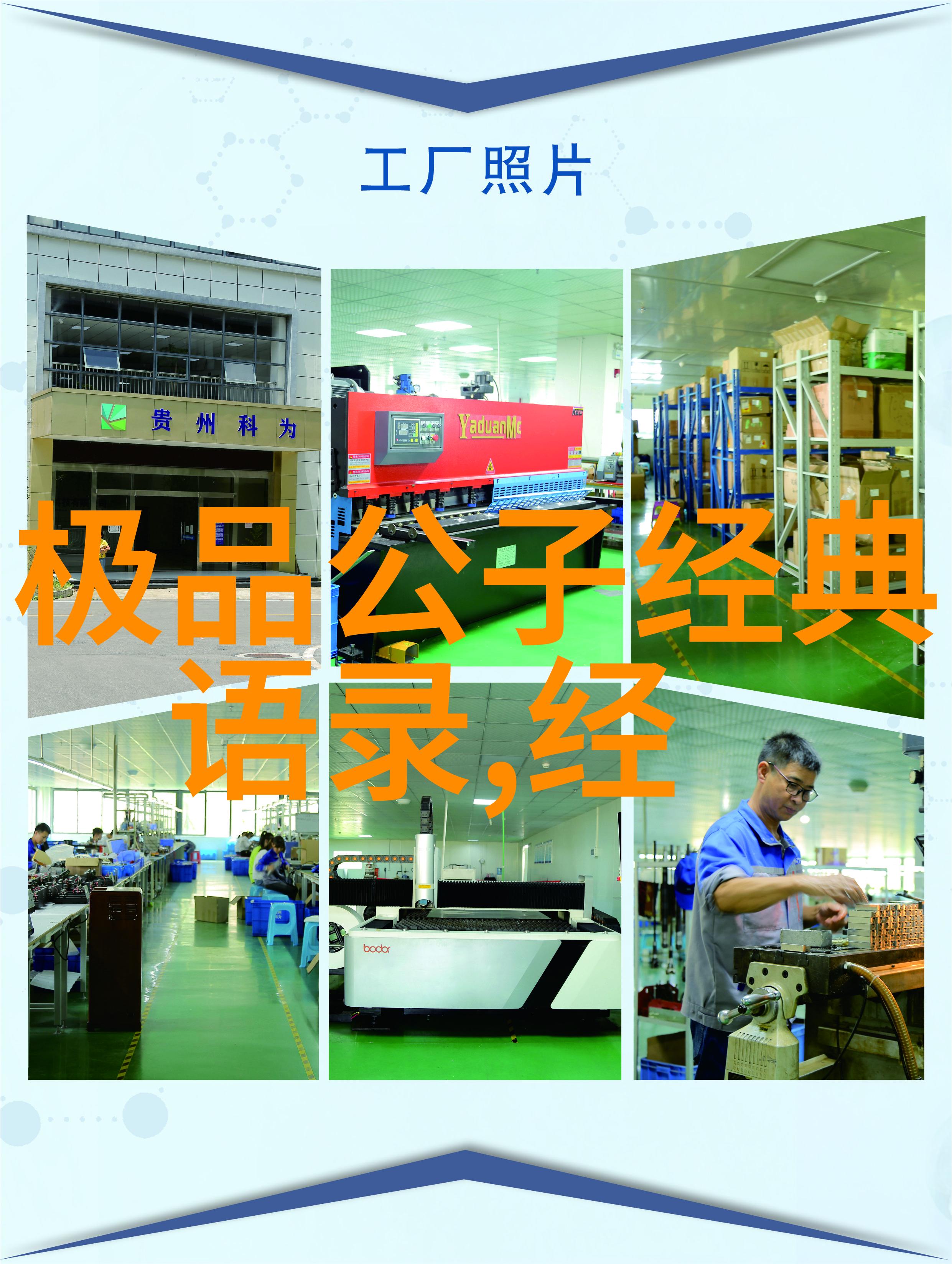 大格局大气象中外励志故事中的巨人
