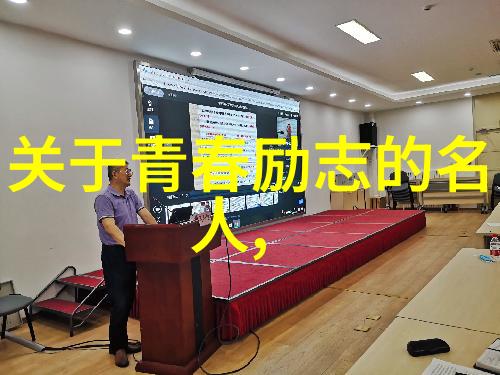 现代人在社会中的挣扎与自我反思