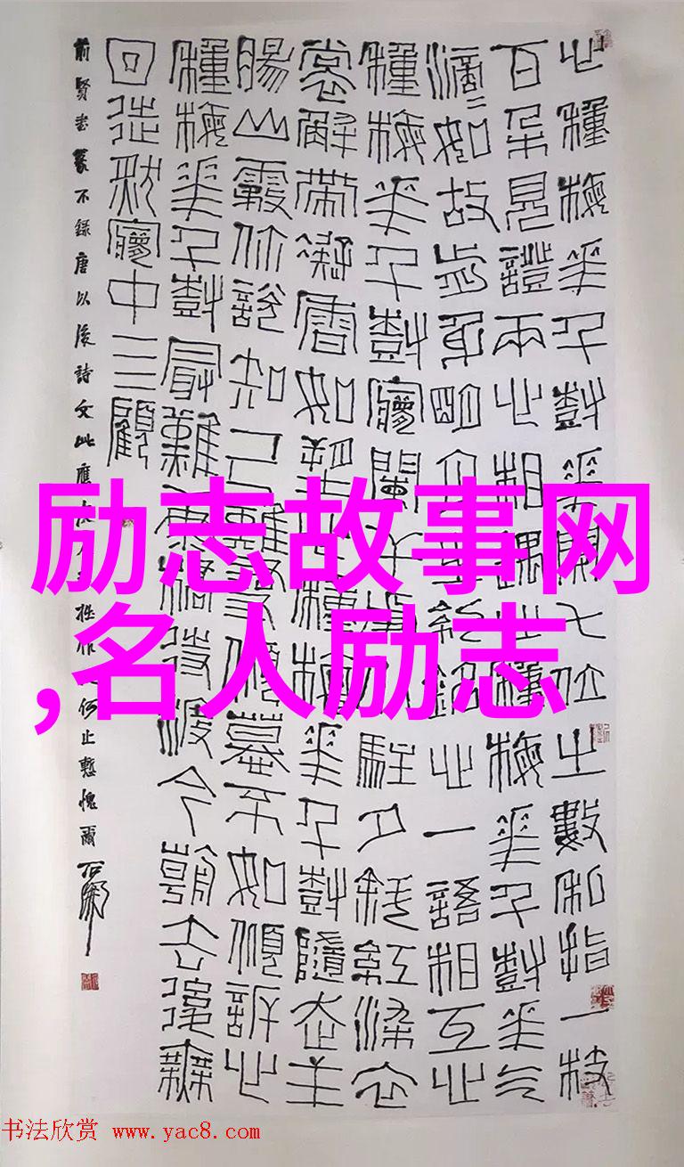 2021年热点爱国人物志守护梦想的英雄们