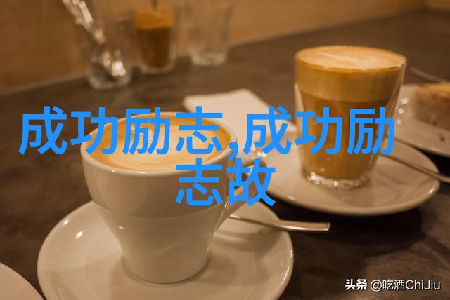 破冰者与先锋中国十大杰出90后的社会贡献
