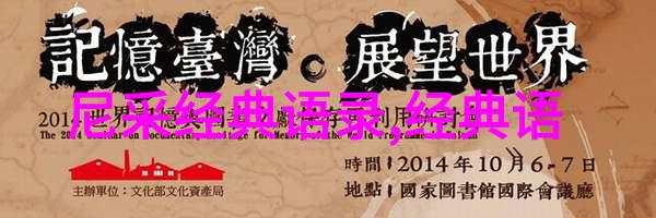 中外名人的阅读旅程书香人生