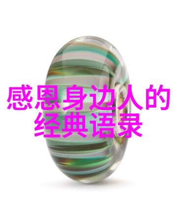 人生感悟点滴时光里的成长与反思