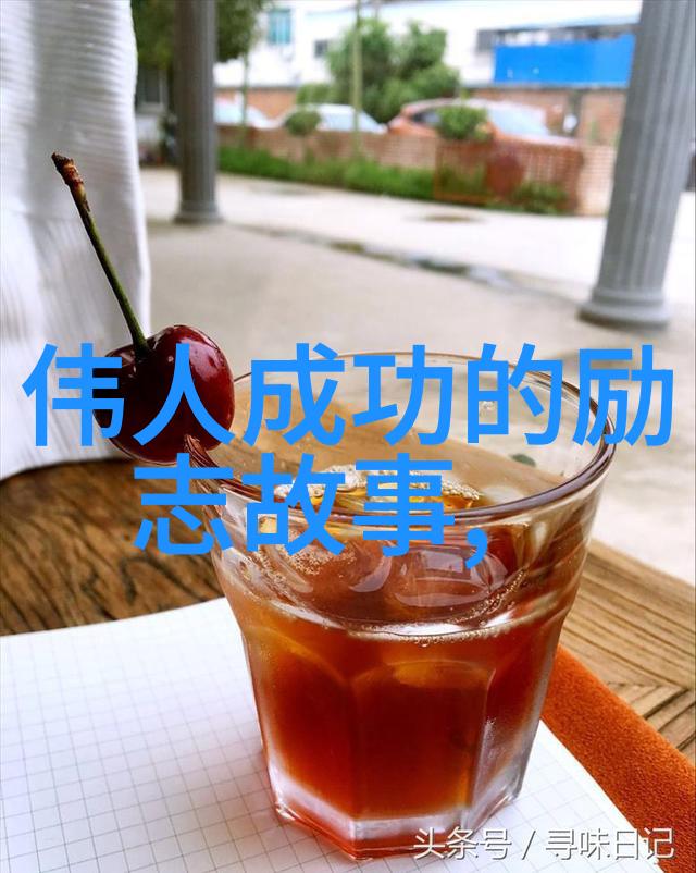 比较励志的名人故事从穷小子到亿万富翁杰夫贝索斯的人生奇迹
