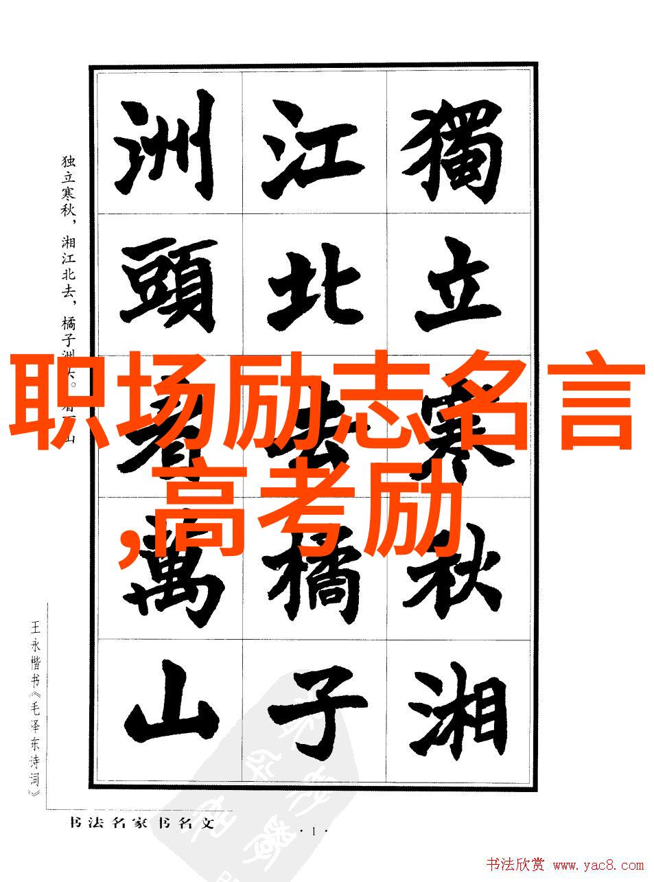 从零到英雄一位普通人如何成就非凡事业的故事