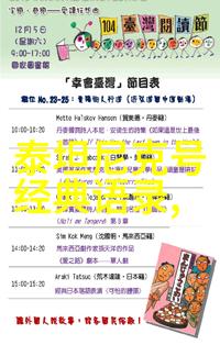 从零到英雄一位贫穷学生的成功之路