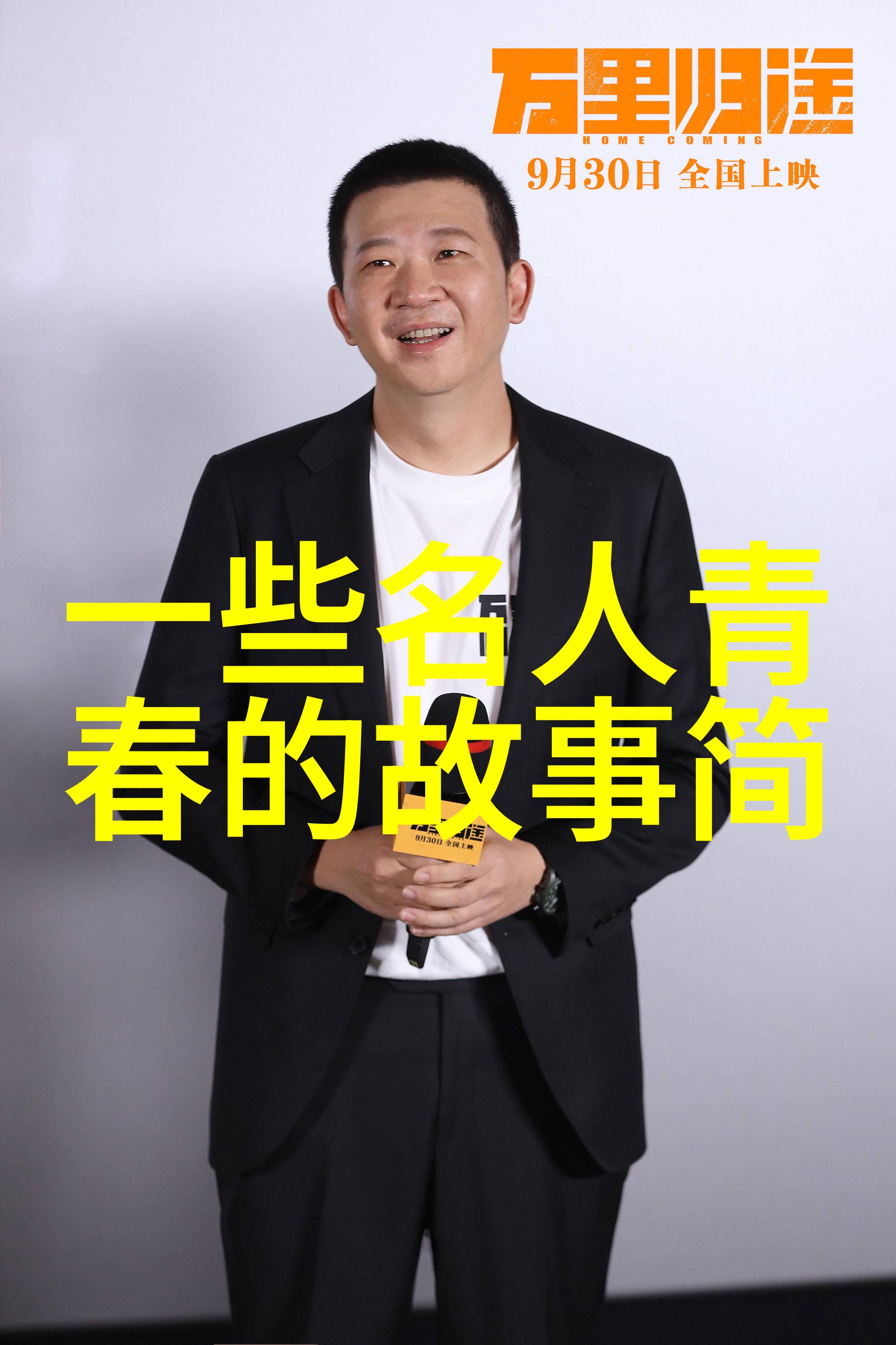 名人励志故事素材积累-李嘉诚的逆袭之路