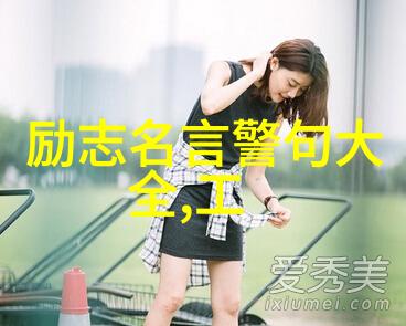 名人轶事精选5个经典故事回顾