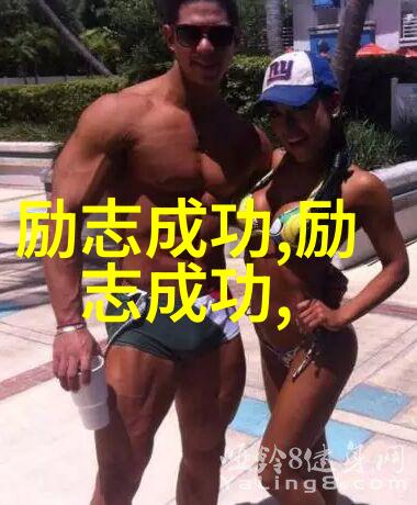 中国十大影响力人物 - 时代领袖剖析中国最具影响力的10位杰出人士