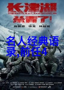 从小村庄到世界舞台中国典型人物的励志故事