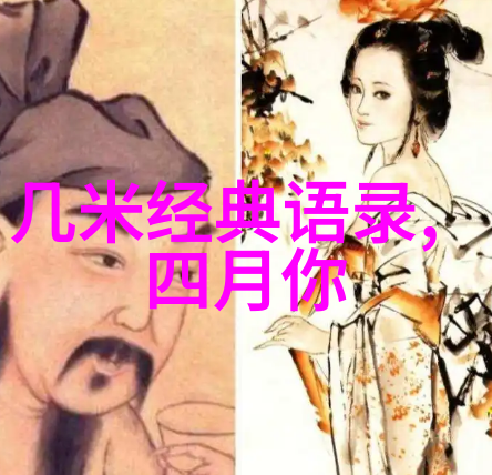 文天祥民族英雄一曲过零丁洋