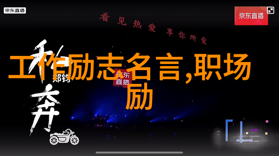 体育界最励志的人 - 赵本山从打工仔到体育界的传奇