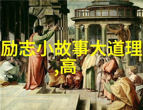 激励人心100句经典励志格言引领成功人生的智慧之旅