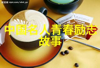 莫言先生的文学笑话揭秘那些让人咯嗰的经典语录